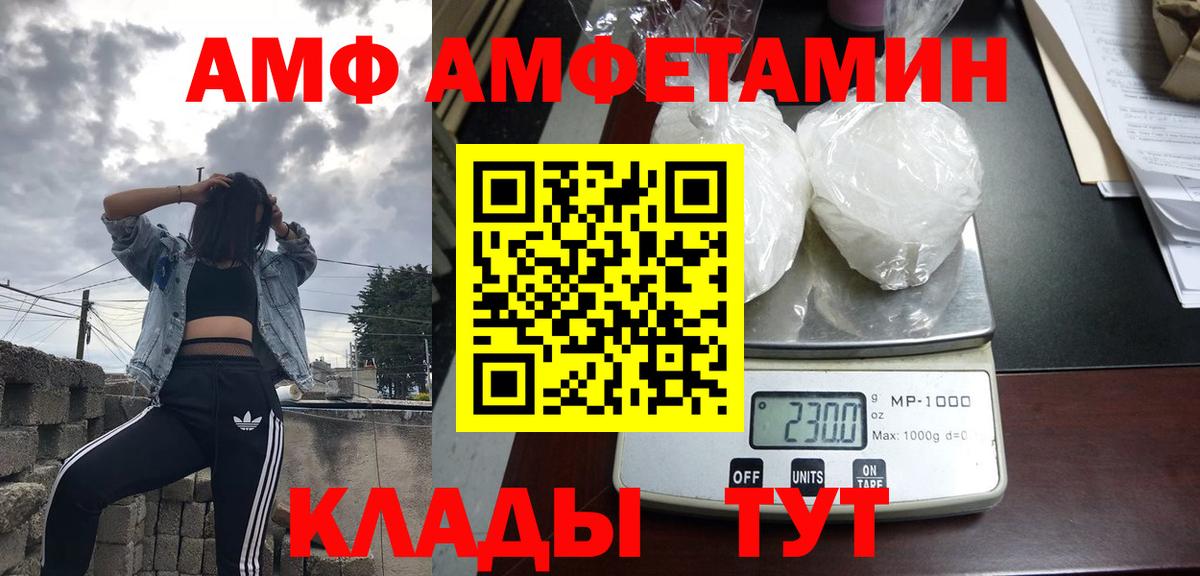 Тавда  мориарти какой сайт  Вход с VPN  АМФ Розовый 