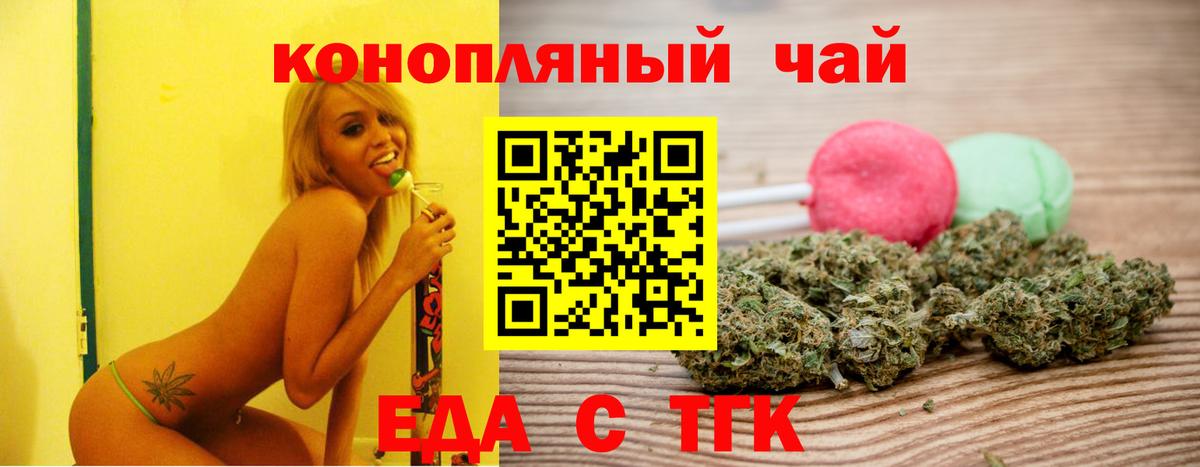 Печенье с ТГК марихуана Тавда