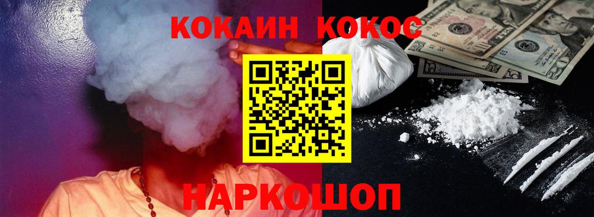 Кокаин 99% Тавда