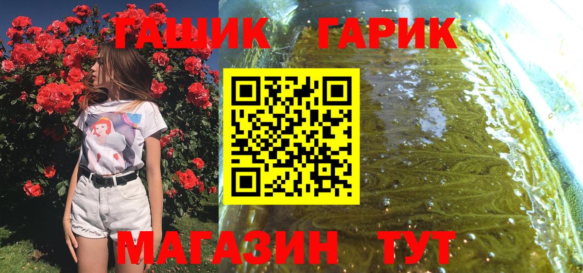 ГАШ ice o lator  Гашиш Premium  Вход с VPN  Тавда 