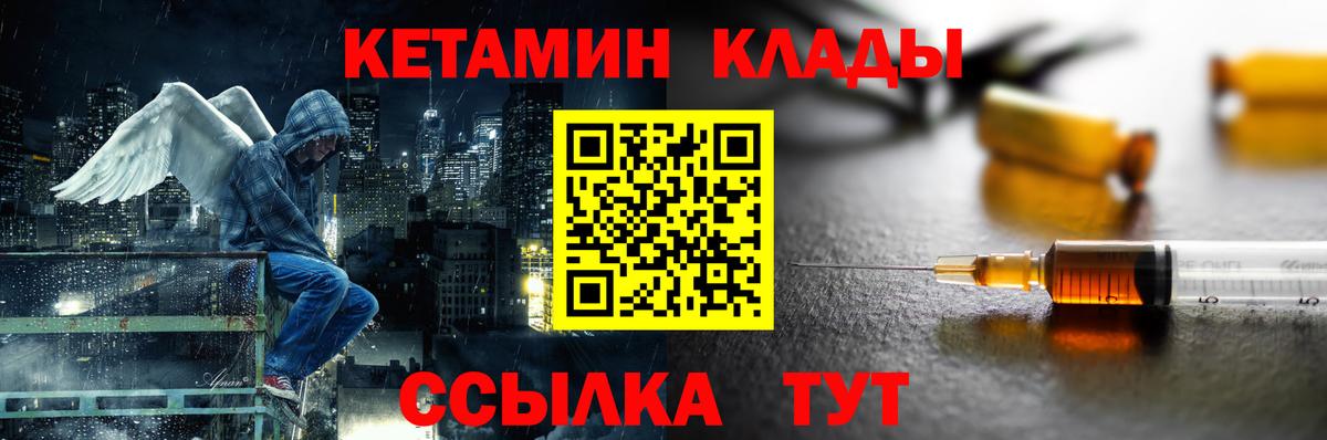 Кетамин VHQ Тавда