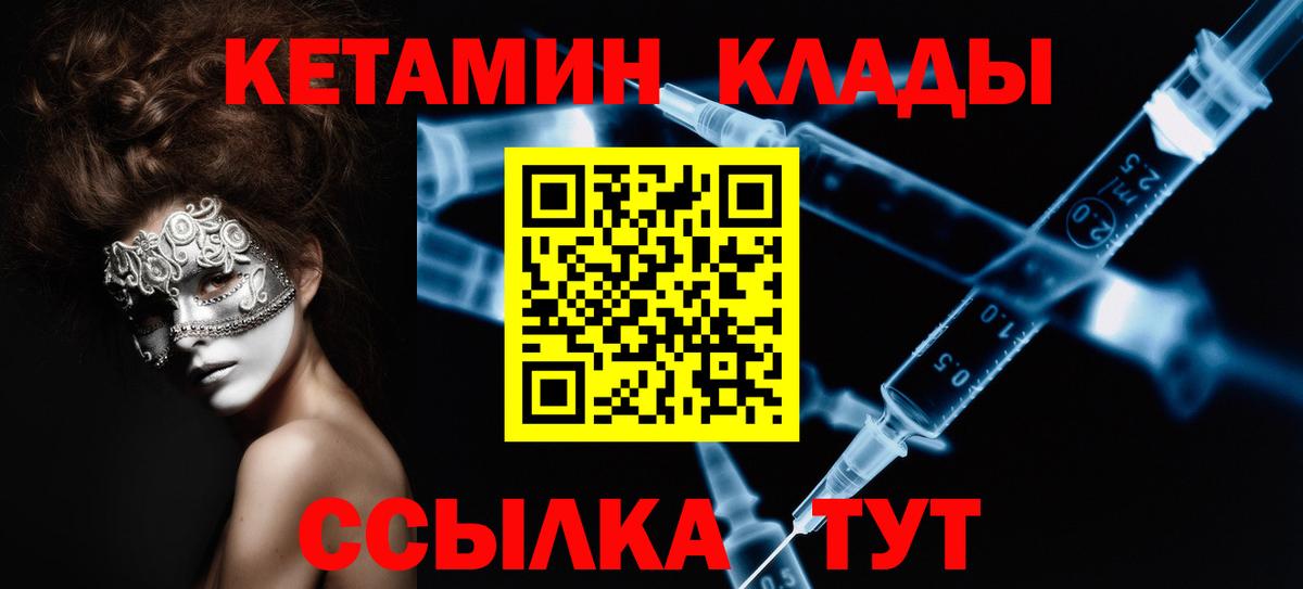 Тавда  Кетамин ketamine  Вход с VPN 