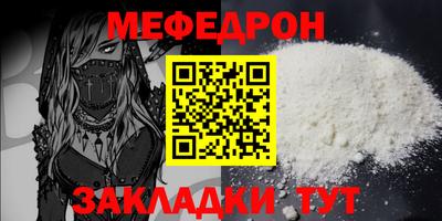 меф VHQ Северобайкальск