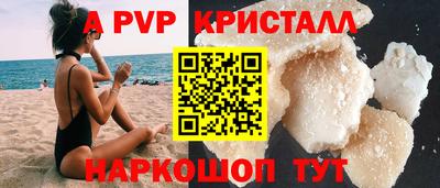 Альфа ПВП Свободный