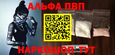 Альфа ПВП Свободный