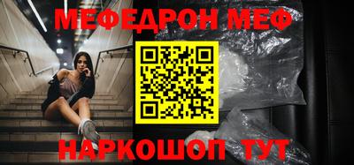 меф VHQ Северобайкальск