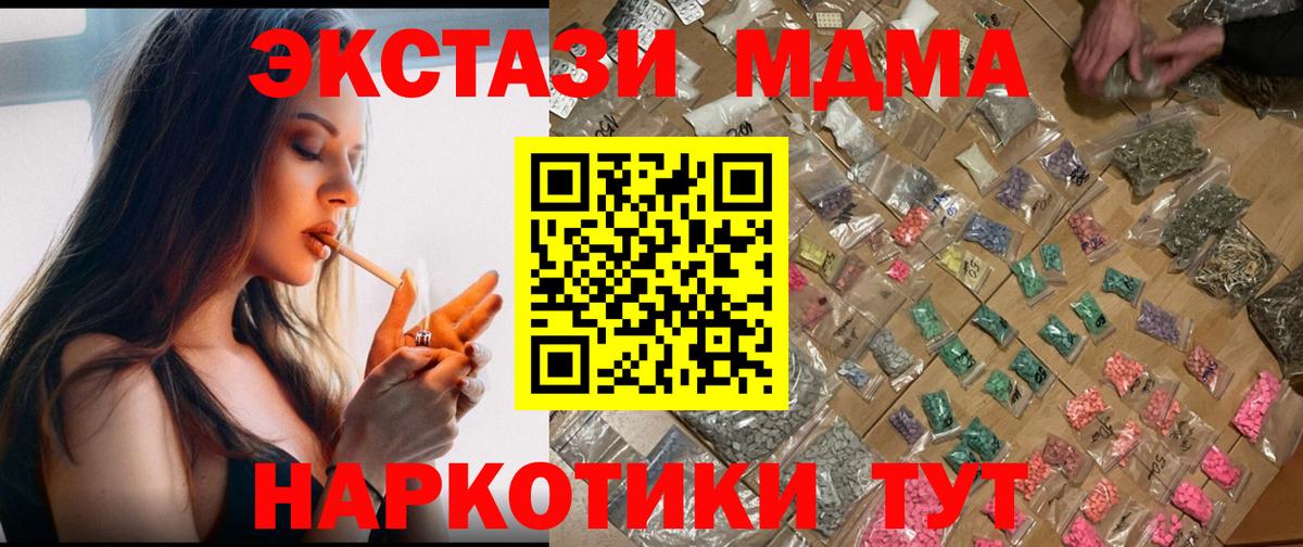 Тавда  МДМА crystal  Вход с VPN 