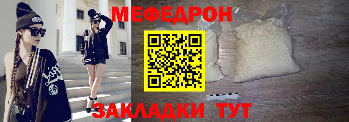 МЕФ  Тавда