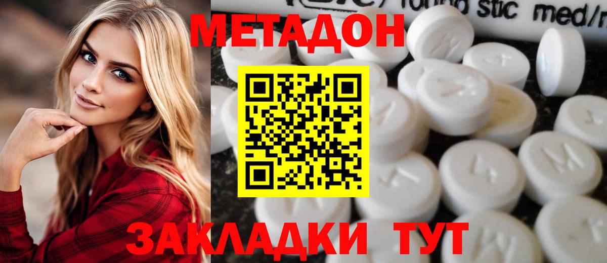 МЕТАДОН мёд Тавда