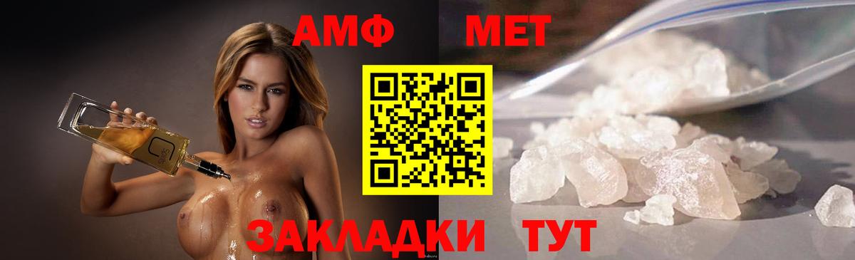 МЕТАМФЕТАМИН кристалл Тавда