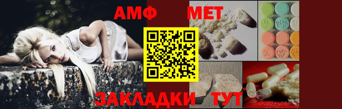 Метамфетамин кристалл  Метамфетамин кристалл  Тавда  Вход с VPN 