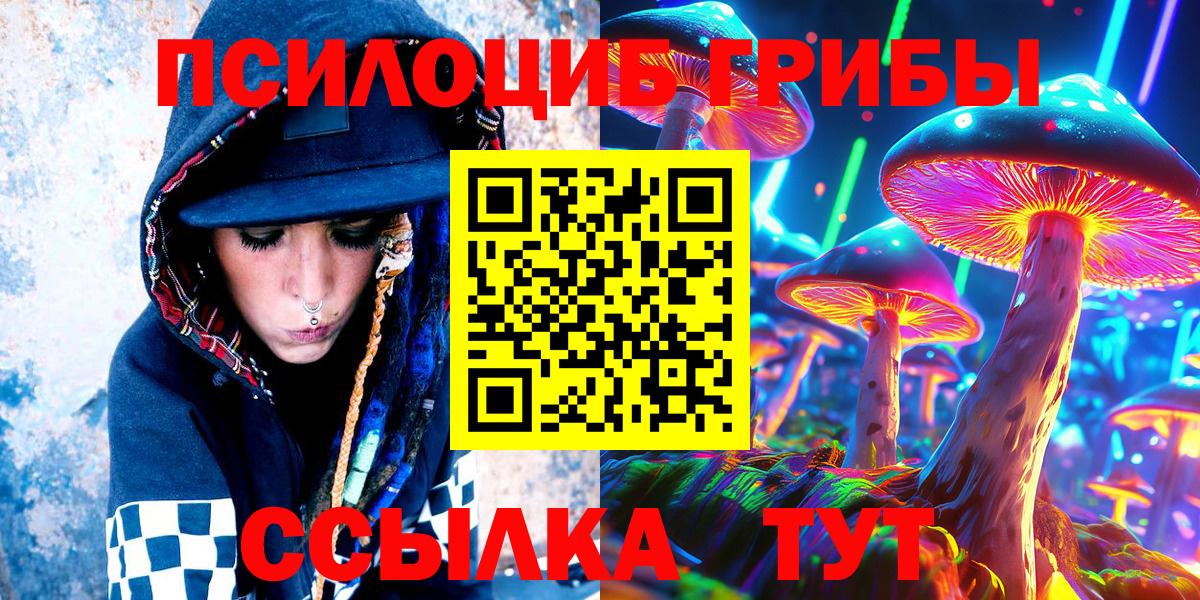 Псилоцибиновые грибы Magic Shrooms Тавда